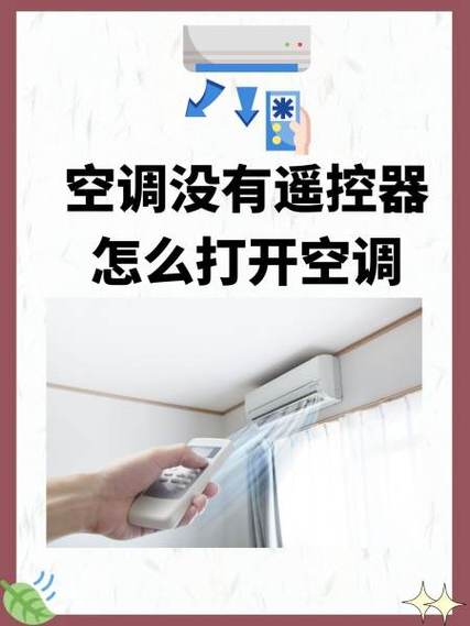空调摇空器没反应怎么办图标
