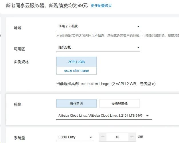 云服务器购买