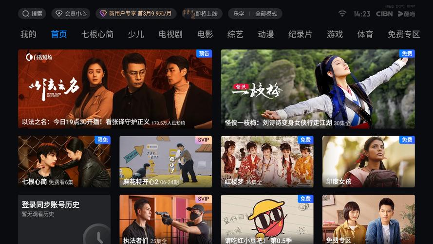 电视播放酷喵半屏截图