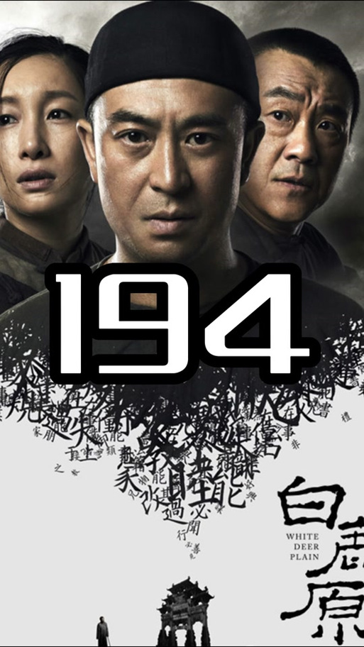 白鹿原港版epub