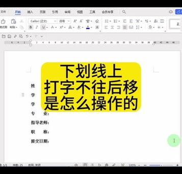打字时横线怎么打出来缩略图