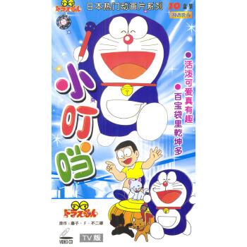 小叮当漫画书