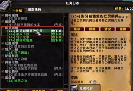 部落影牙城堡任务一共几个截图