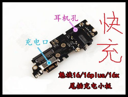 魅族16th多少w快充