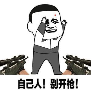 霸气的斗图图片截图
