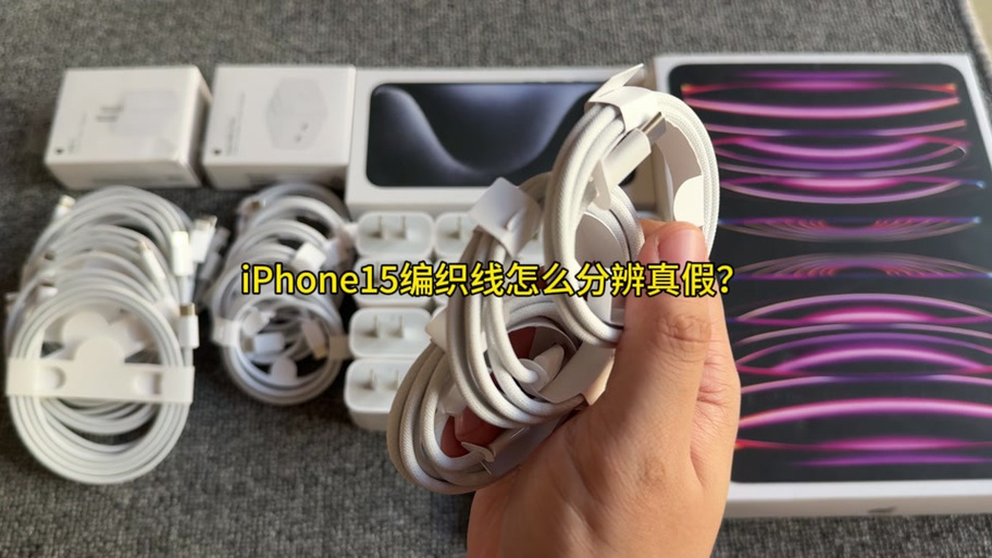 苹果16编织线怕水吗