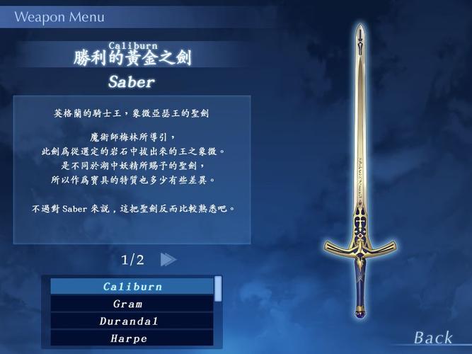 黄金之剑属性