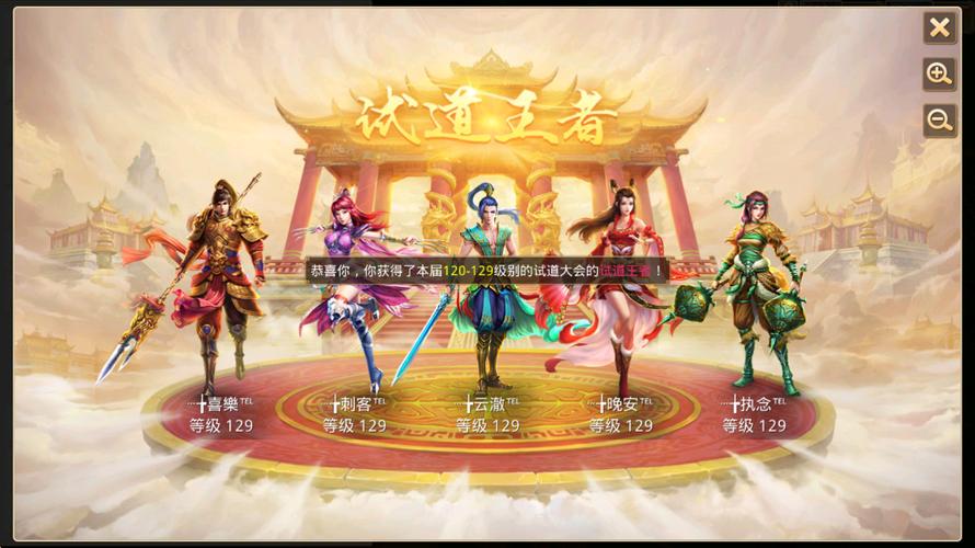 问道手游109第一火
