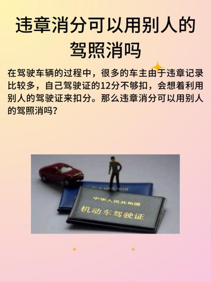 帮别人消分怎么处理