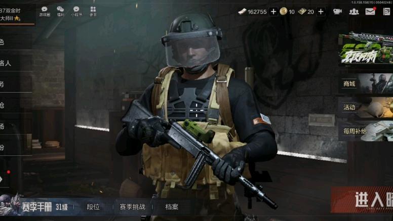 暗区突围大厅背景音乐更改