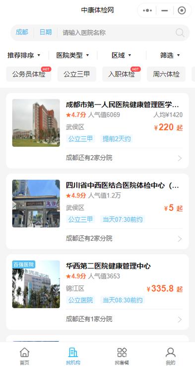 环亚体检官网查询入口