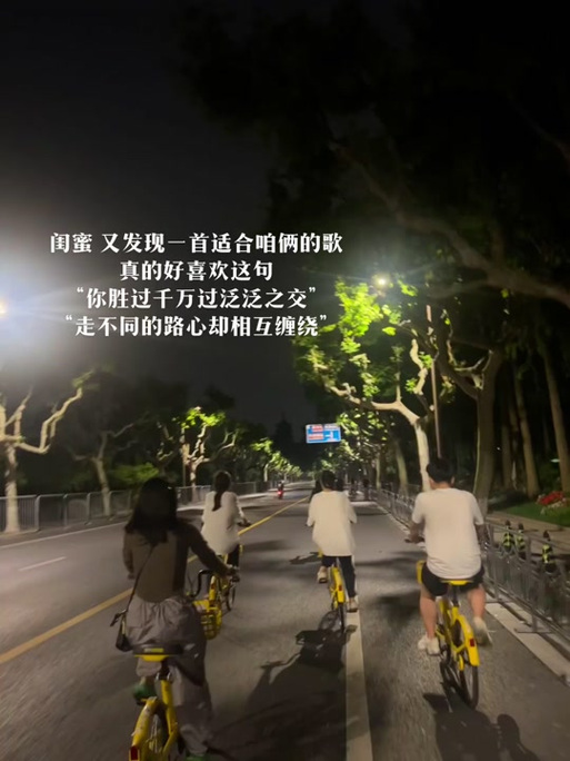 抖音关于闺蜜的一首歌