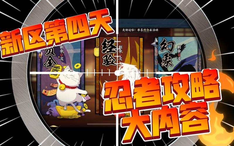 火影忍者前往新区保留什么