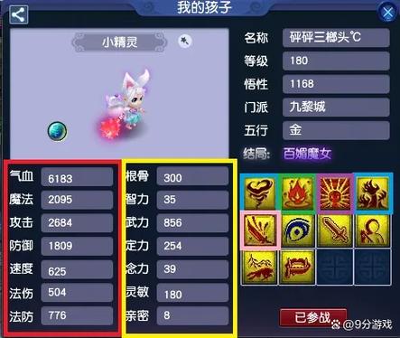 梦幻西游成品宝宝在哪里买截图