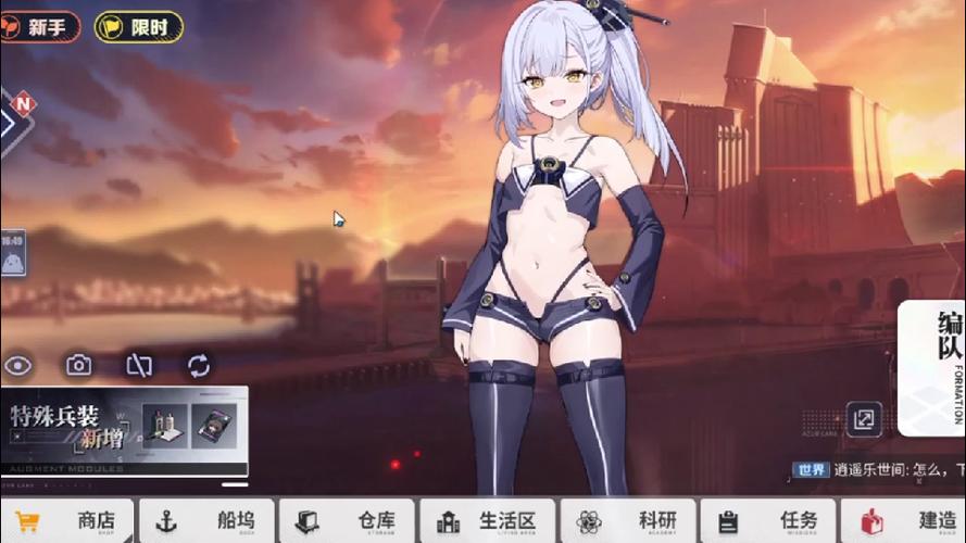 碧蓝航线b服和谐缩略图