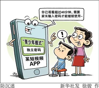 快手设置青少年模式消失