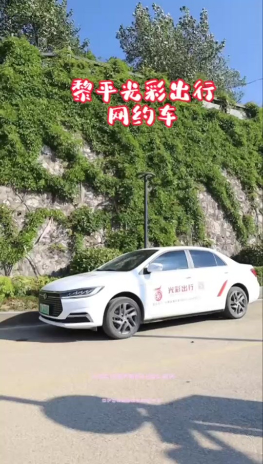 光彩出行截图