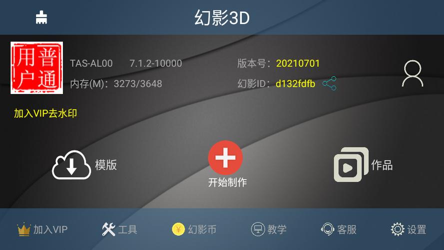 幻影3d手机版下载图标