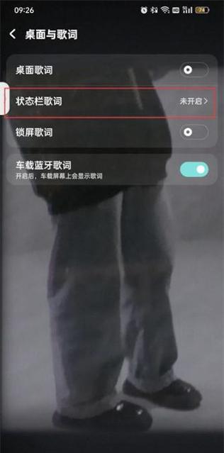 酷狗音乐歌词怎么关闭缩略图