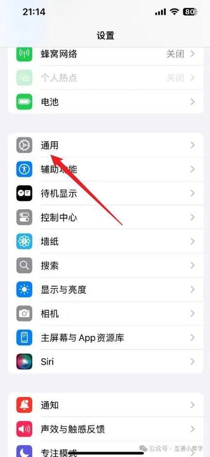 如何设置苹果手机时间为24小时制