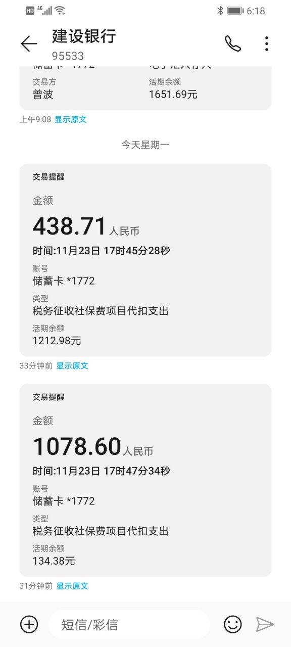 建设银行关闭保险代扣