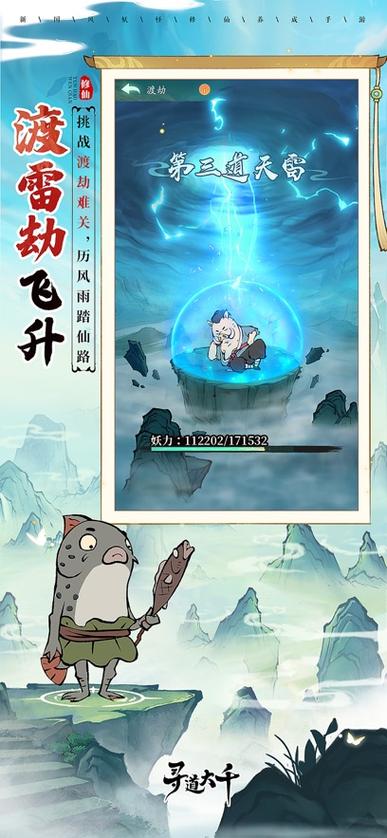 寻道大千国际服下载