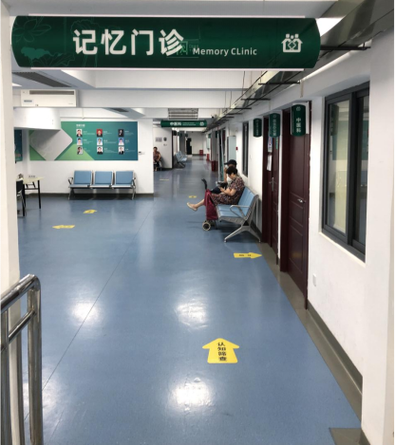 重诊室照片