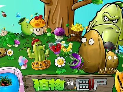 悟饭-植物大战僵尸截图