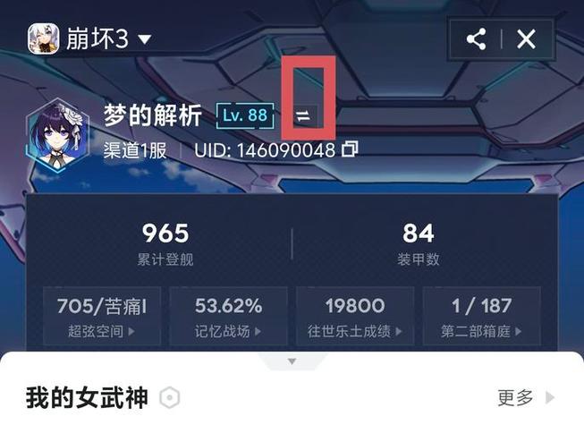崩坏三渠道服PC端登录缩略图