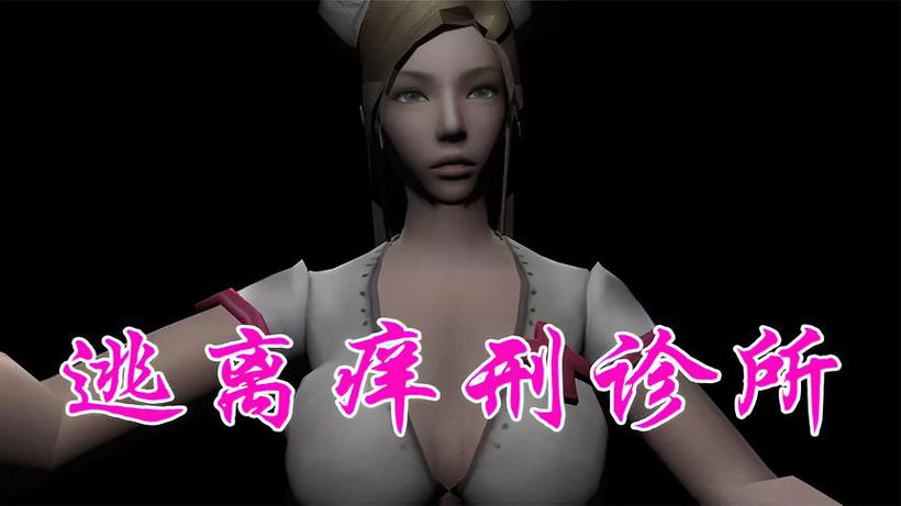 逃离挠痒痒型医院图标