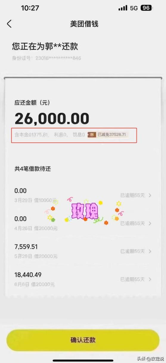 美团借钱要多少岁