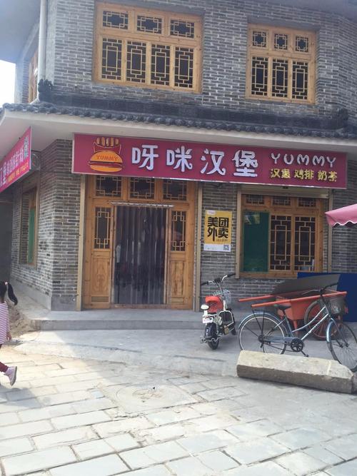 呀咪汉堡怎么样