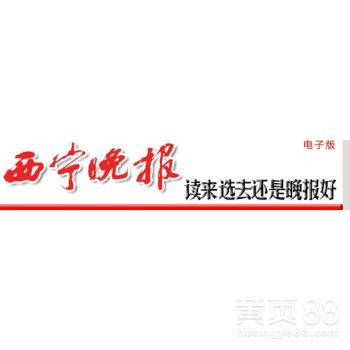 兰州晚报数字报电子版