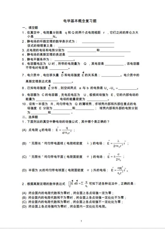 电机学第五版汤蕴璆课后答案详解截图