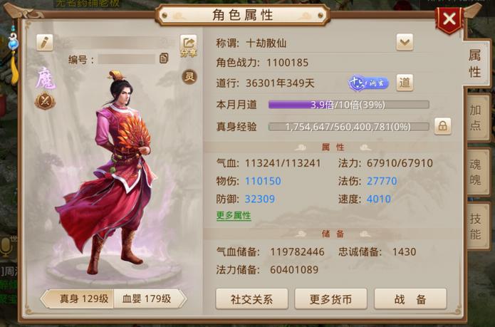 飞仙问道平民最强阵容图标