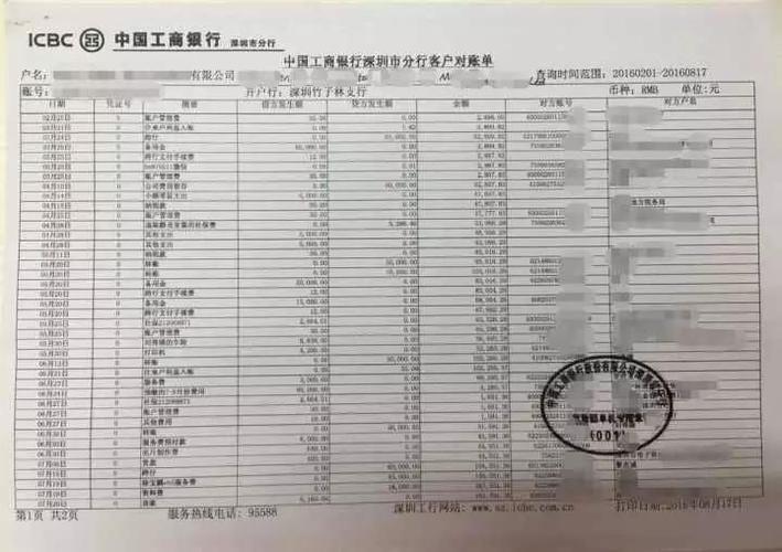 使用工商银行app导出流水记录的方法游戏截图