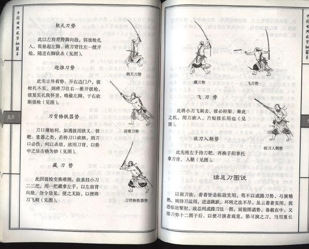 横推万古从基础刀法开始
