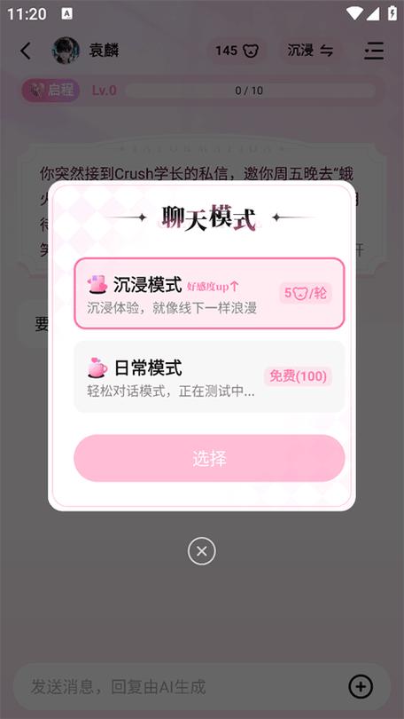 钉钉密聊别人能看见吗图标