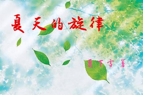有首歌叫什么夏天图标