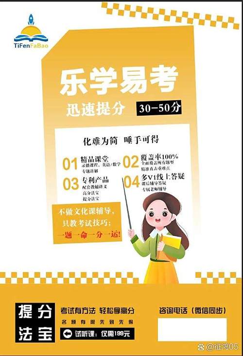乐学易考提分方法是真实的吗