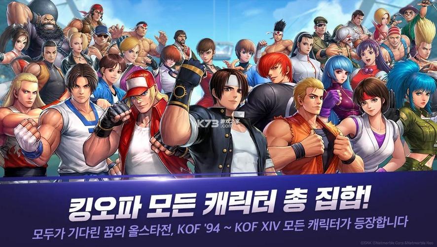 拳皇全明星韩服官网