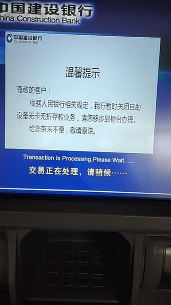 建行限额截图