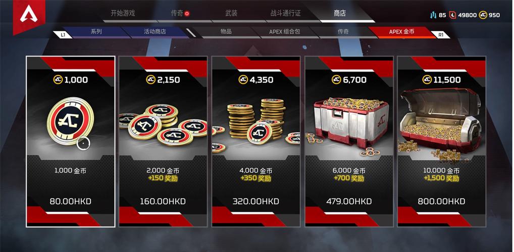 apex以前多少钱图标