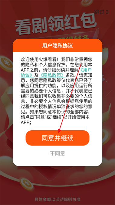 我爱短剧红包版下载