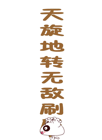 什么叫刷屏