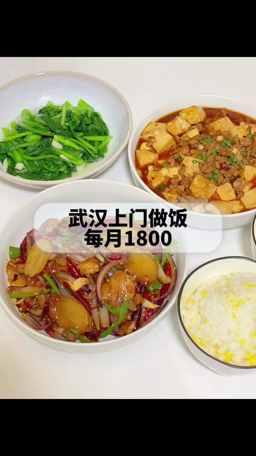 请人做饭一个月多少钱
