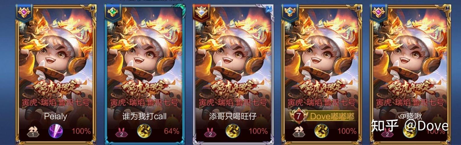 怎么看王者荣耀和谁玩图标