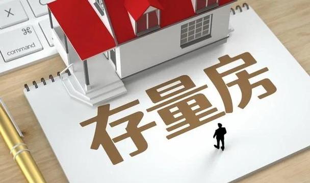 加速去化
