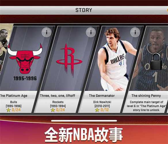 NBA2k20豪华存档内置菜单图标