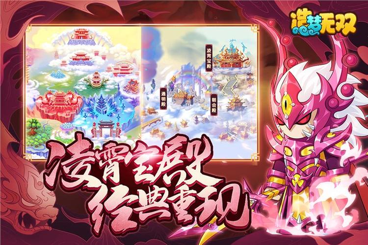 造梦无双主线关卡顺序
